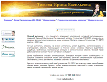 Tablet Screenshot of nsnb.ru